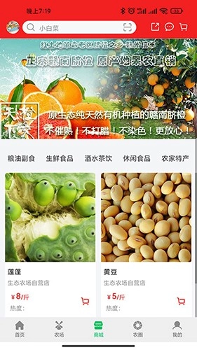 全民种地免费原版图3