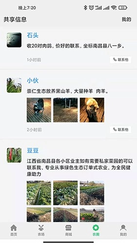 全民种地免费原版图2