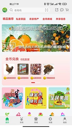 全民种地免费原版图5