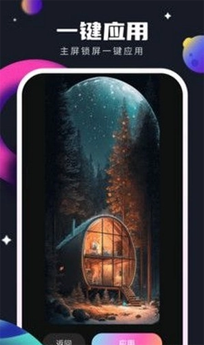 灵感壁纸安卓免费版图4