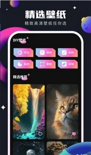 灵感壁纸安卓免费版图3