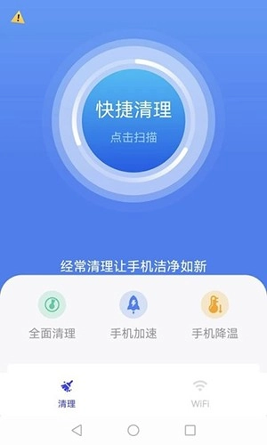 盼盼上网管家手机正版图2