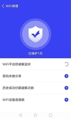 盼盼上网管家手机正版图3