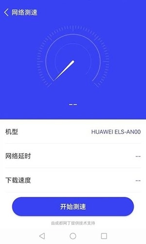 盼盼上网管家手机正版图1
