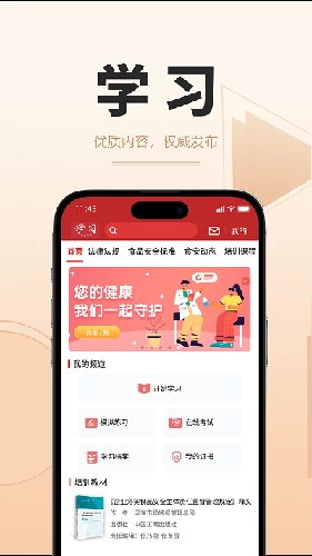 食时安最新版图2