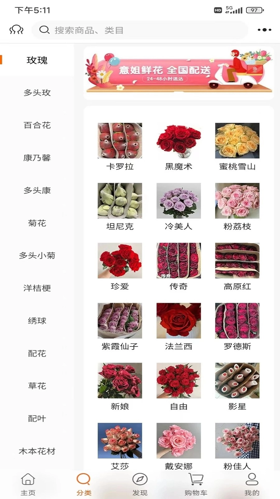 意姐安卓官方版图2