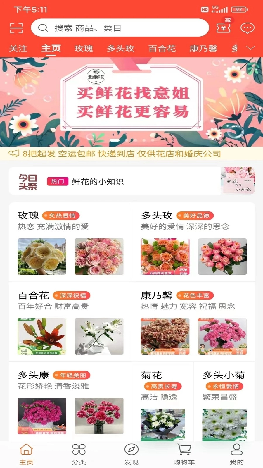 意姐安卓官方版图1