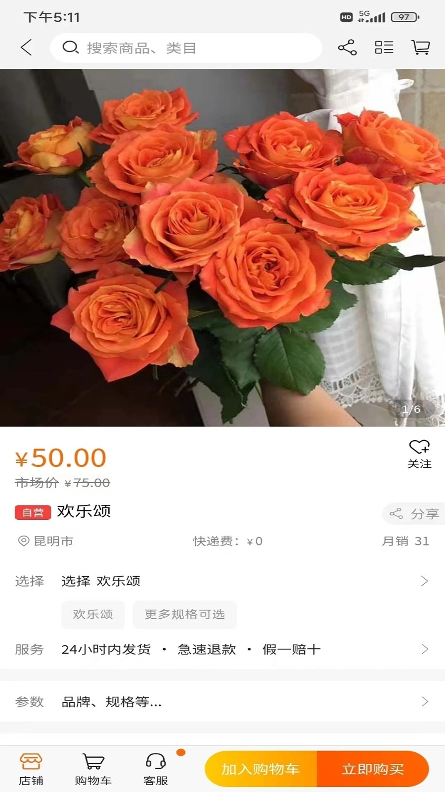意姐安卓官方版图4