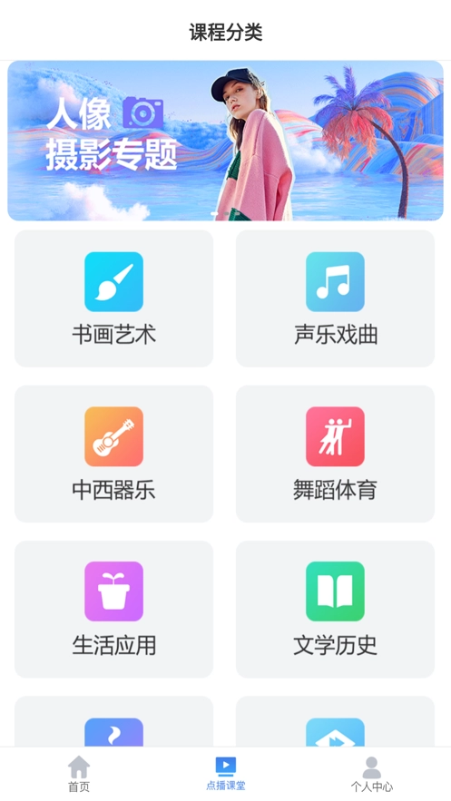 乐龄学堂无广告版图3