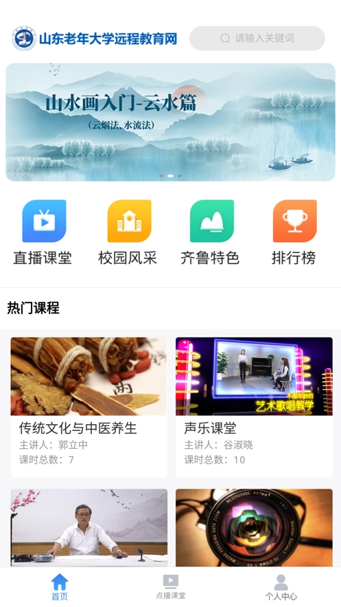 乐龄学堂无广告版图1