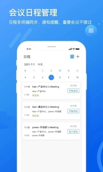 瞩目2026新版图4