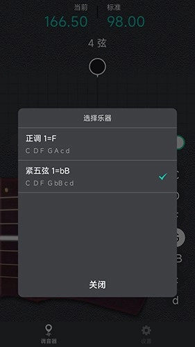 古琴调音大师最新版图1