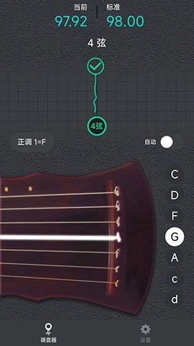 古琴调音大师最新版图4