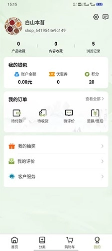 白山本苜通用版图1