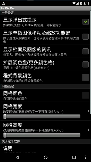 像素小画家安卓版图2