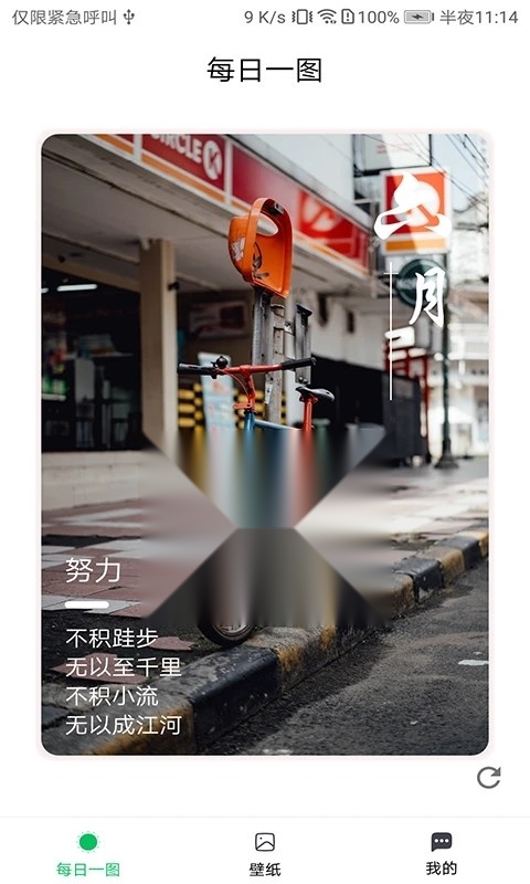 星空壁纸正版(4)