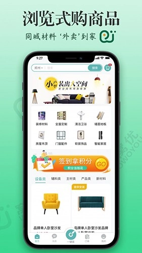 窝蜗牛手机正版图4