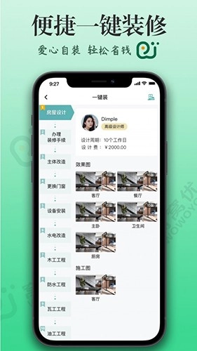 窝蜗牛手机正版图2