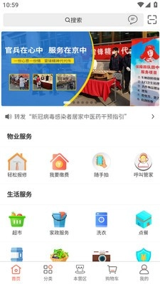 大物业正版图2