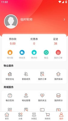 大物业正版图4
