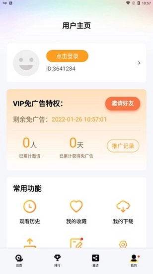 泥巴影院原版图3