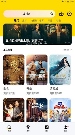 泥巴影院原版图1