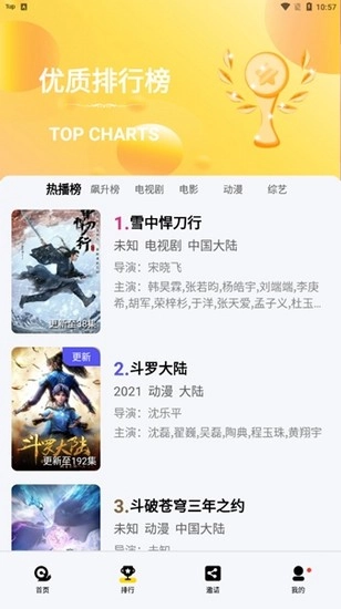 泥巴影院原版图2
