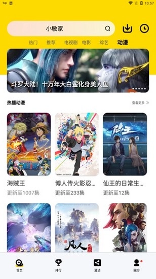 泥巴影院原版图4