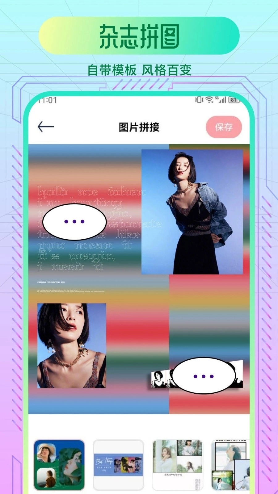 炫彩相机安卓免费版图2