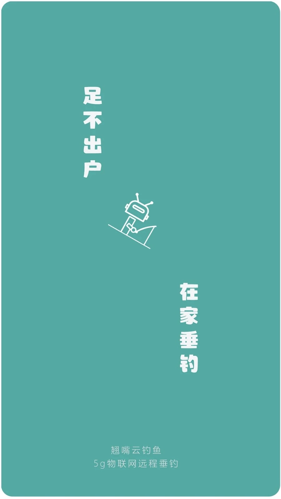 翘嘴云钓鱼手机免费版