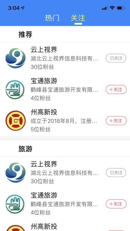 云上恩施免费版图1