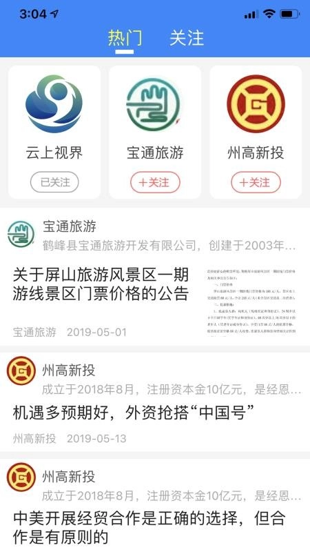 云上恩施免费版图2