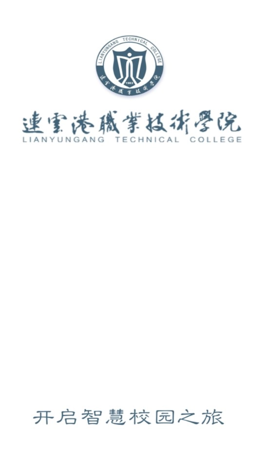 我的连职院手机版图1