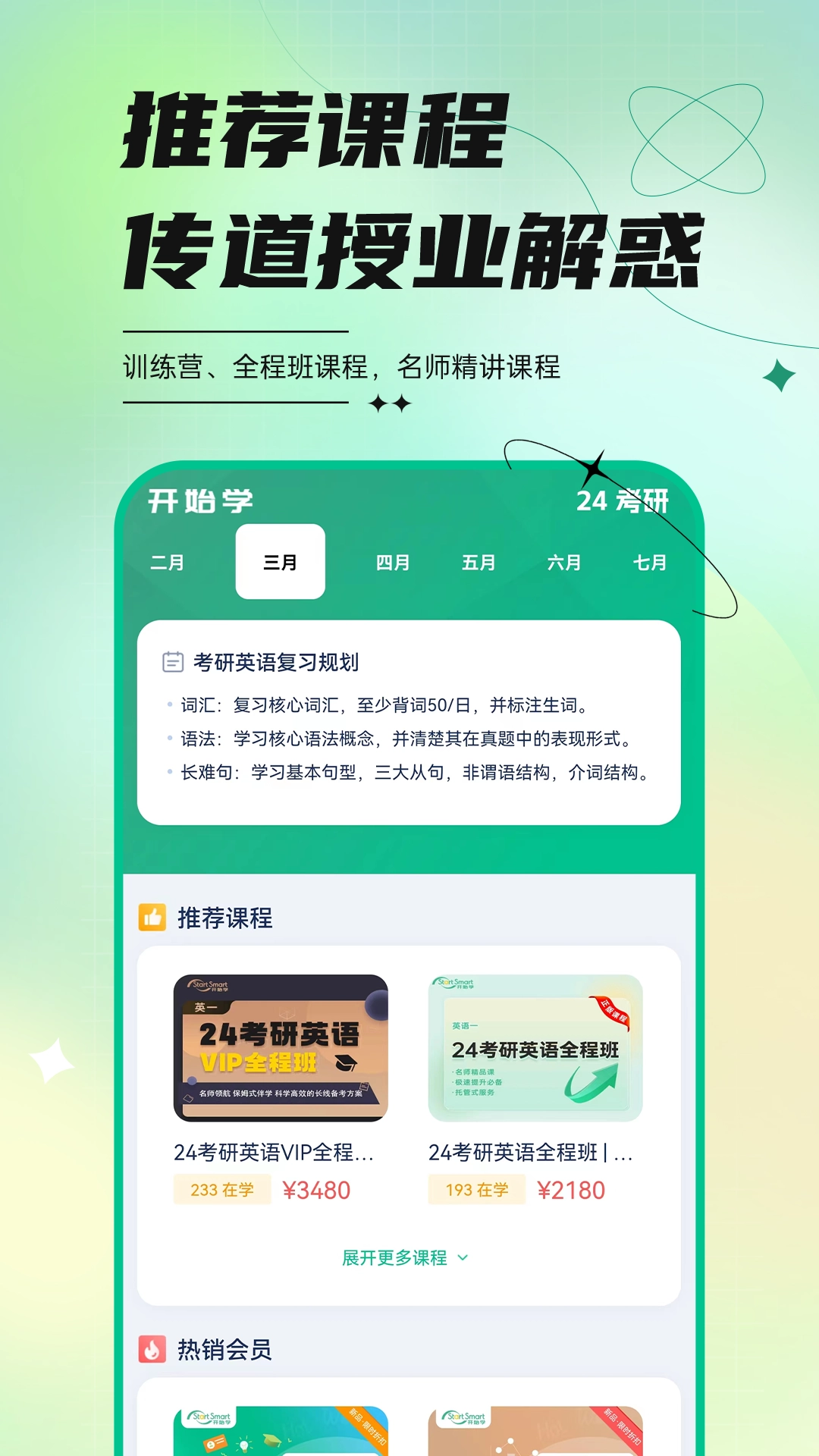 开始学免费版图4