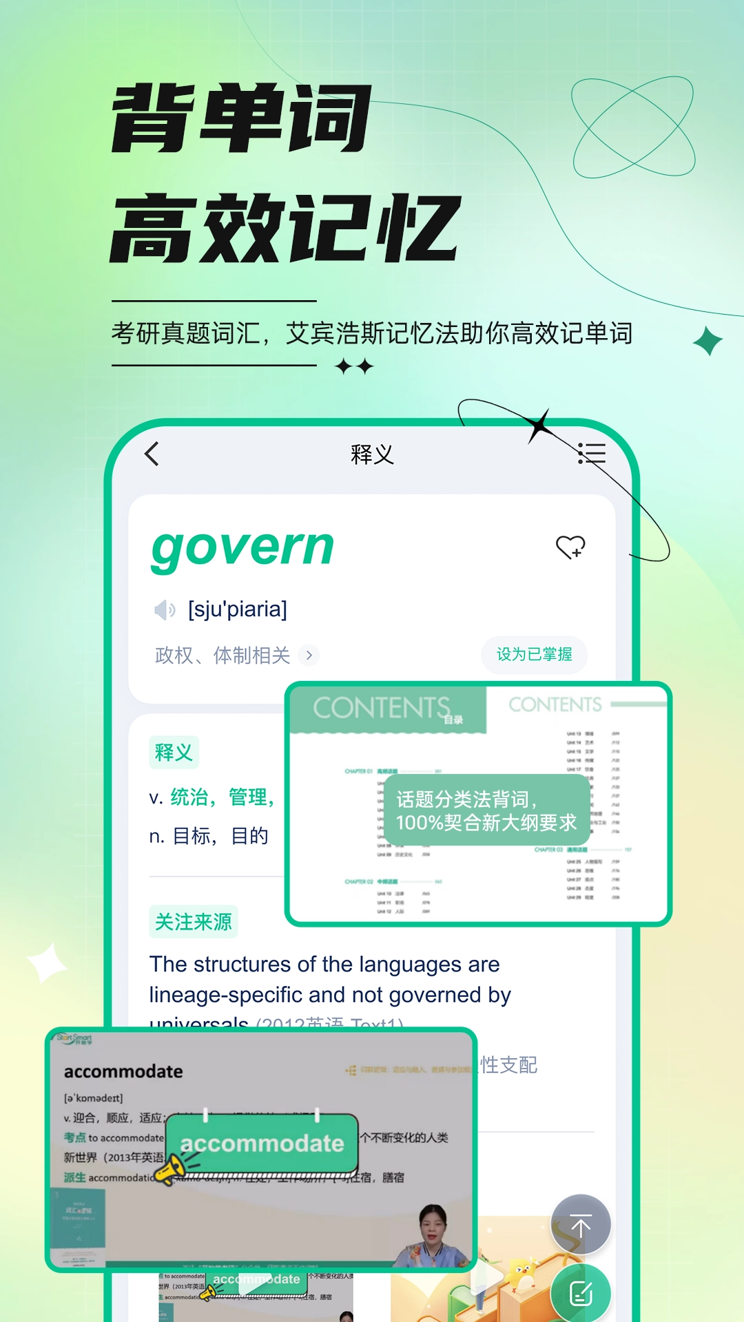 开始学免费版图5