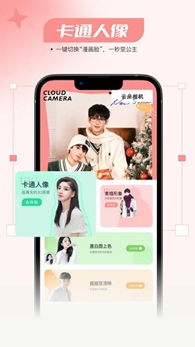 仙鹿相机手机版图1
