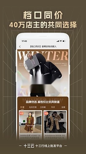 十三云安卓免费版图3