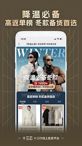 十三云安卓免费版图2