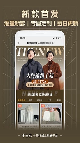 十三云安卓免费版图1