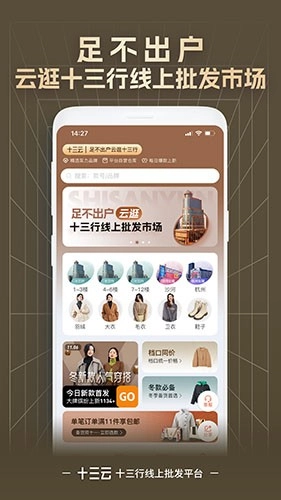 十三云安卓免费版图4