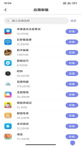 APK备份器免费原版