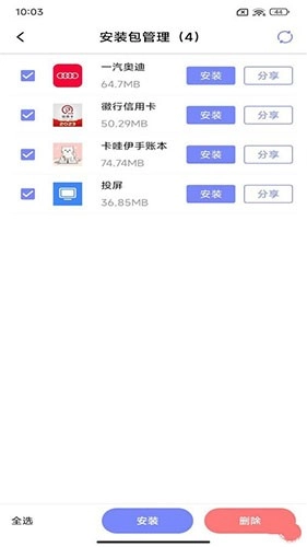 APK备份器免费原版