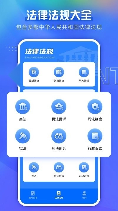 宪法小卫士安卓免费版
