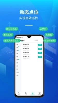 明启智慧保洁管理官方正版