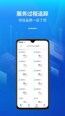 明启智慧保洁管理官方正版