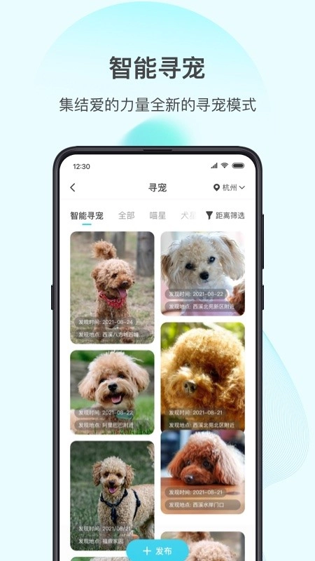 星玉宠手机版图1