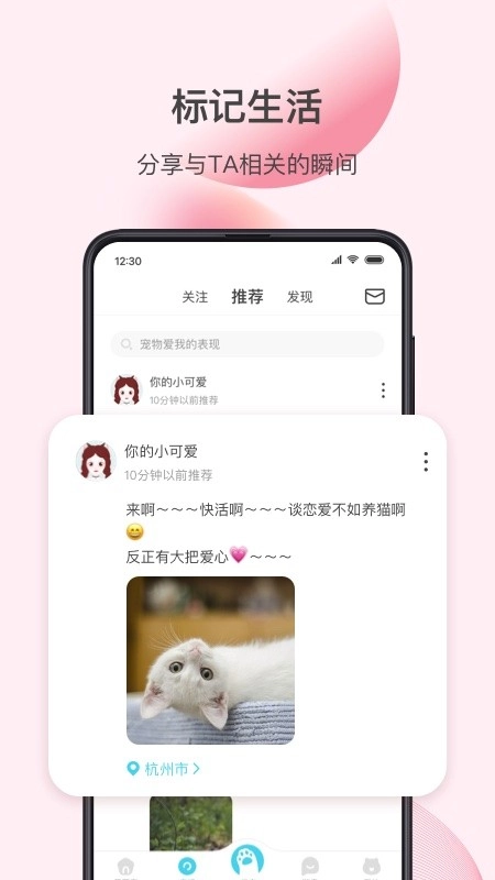 星玉宠手机版图2