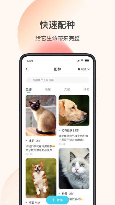 星玉宠手机版图4