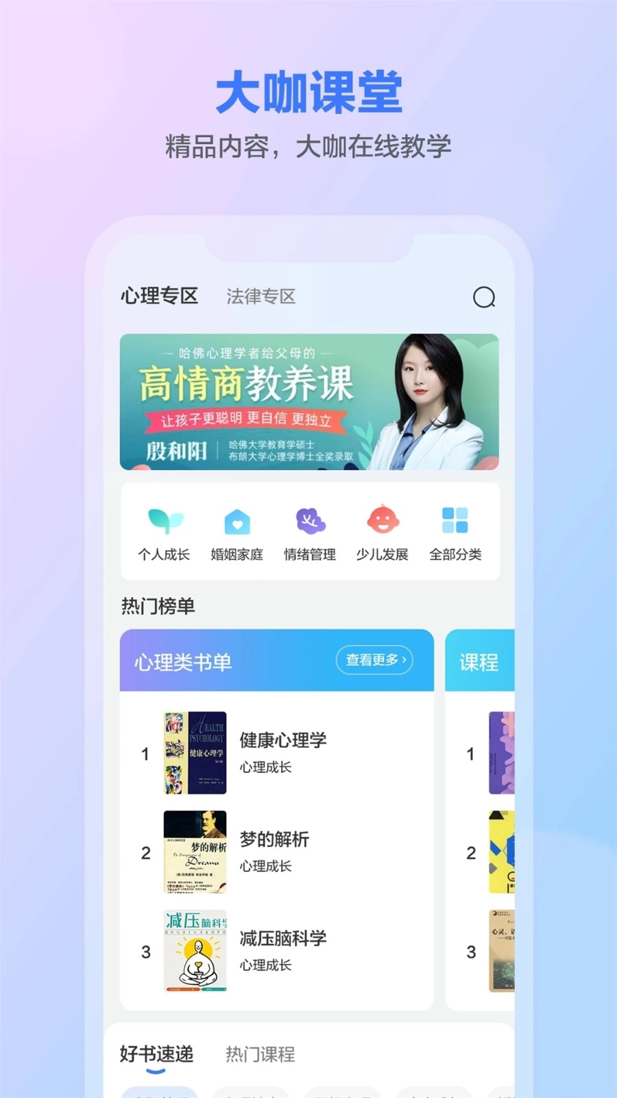 一灯咨询免费原版图3