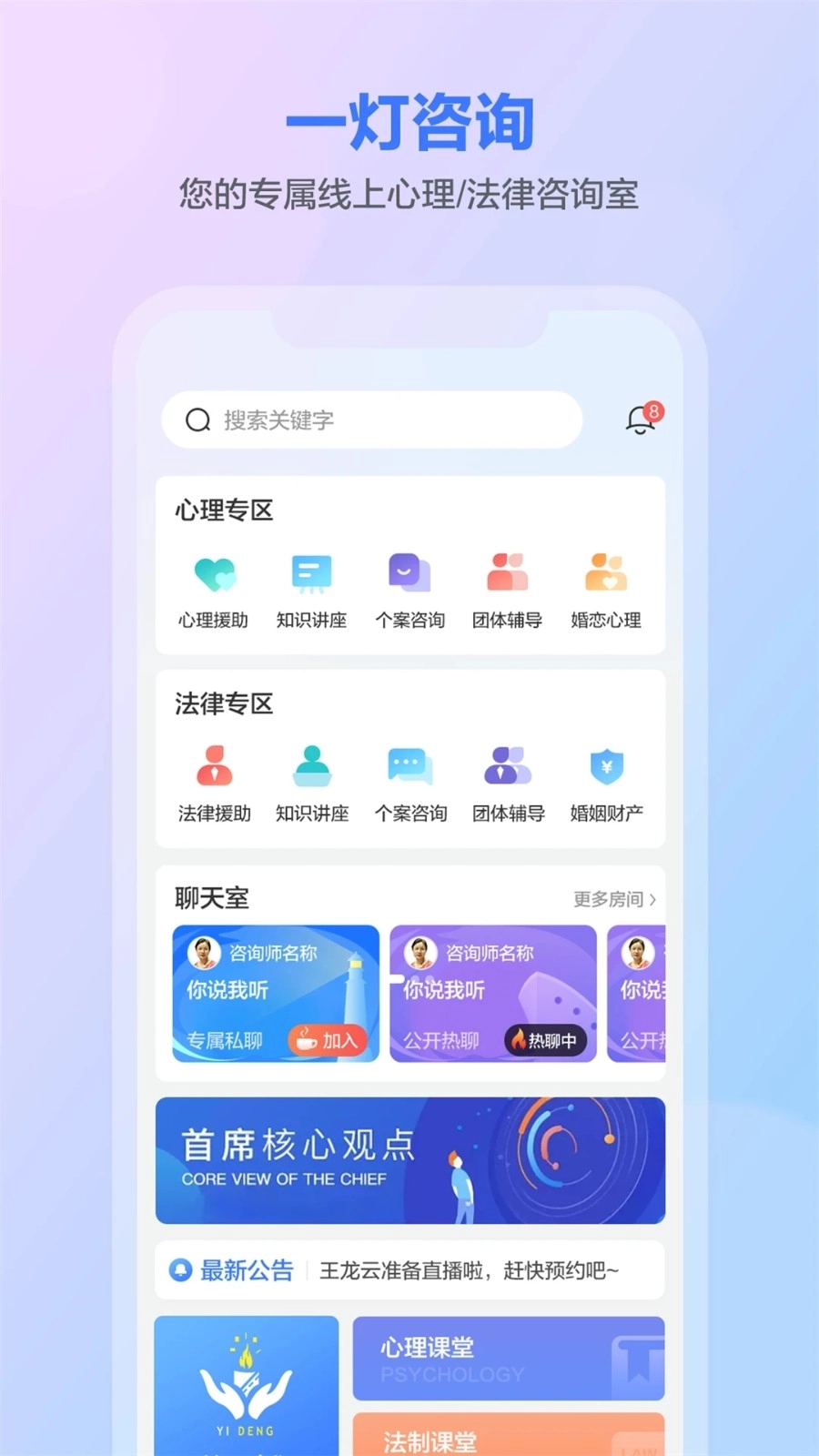 一灯咨询免费原版图1